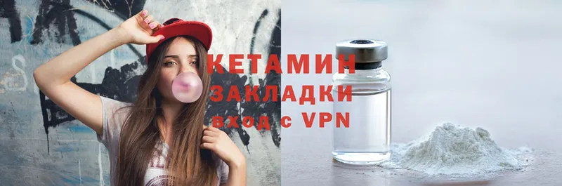 КЕТАМИН ketamine  Княгинино 